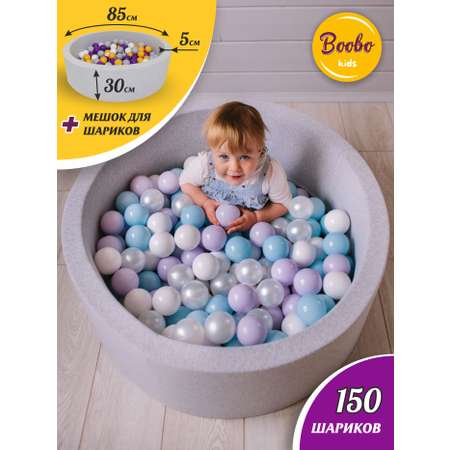 Сухой бассейн Boobo.kids 85х30 см 150 шаров серый меланж