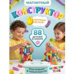 Конструктор Healthy Toys динамический 128 дет.
