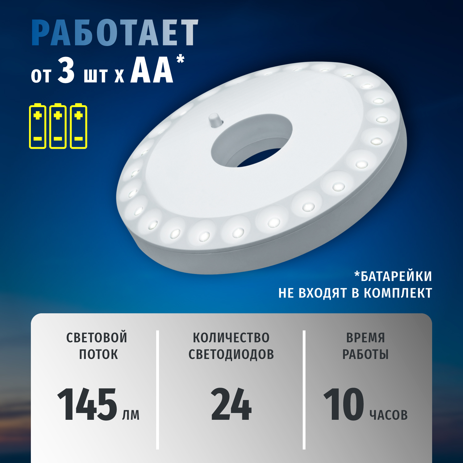 Фонарь Navigator кемпинговый 3АА круглый с карабином - фото 3