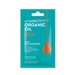 Шампунь Professional Organic Oil 30 мл