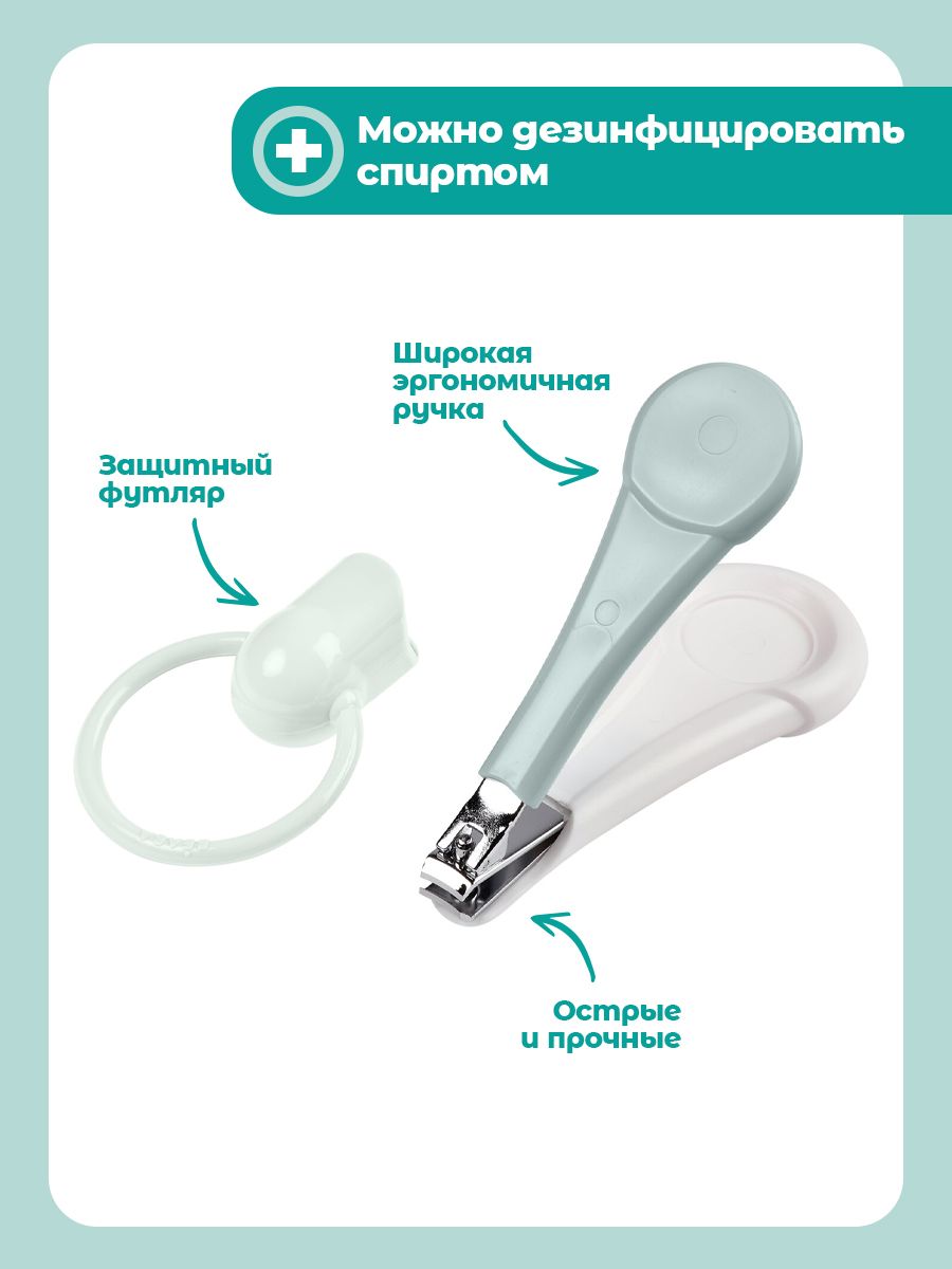 Кусачки BEABA 1 предм. - фото 3