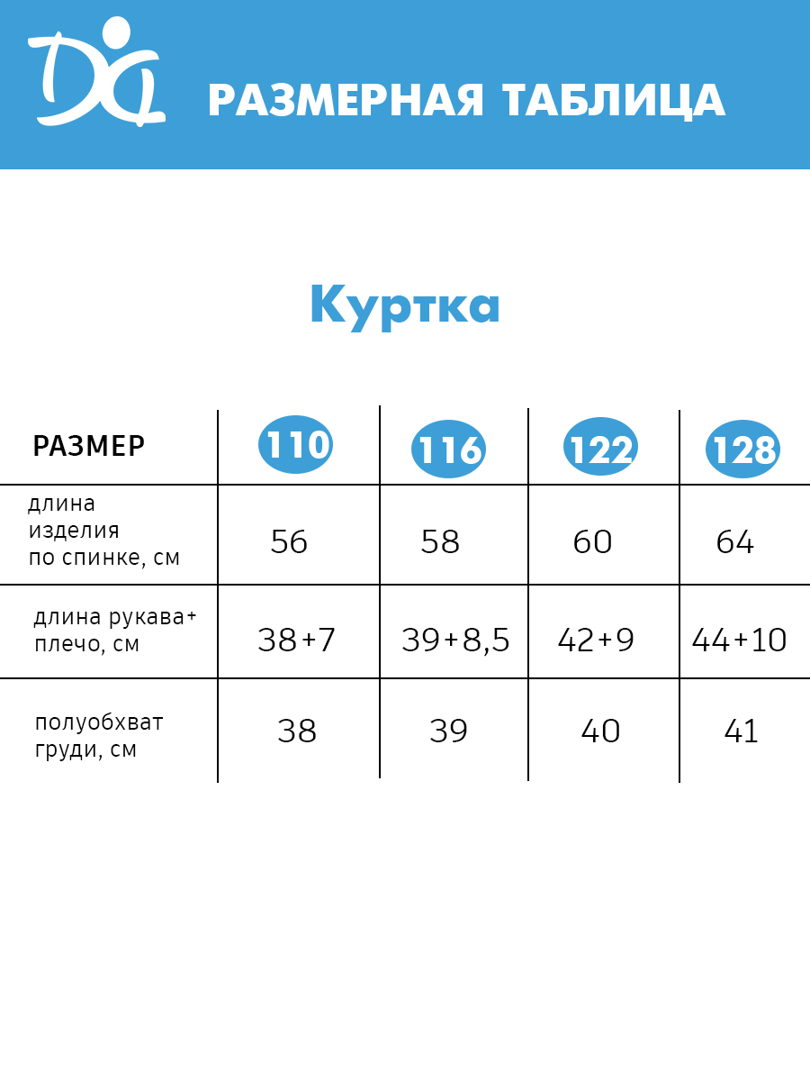 Куртка Дашенька 1730/191 - фото 3