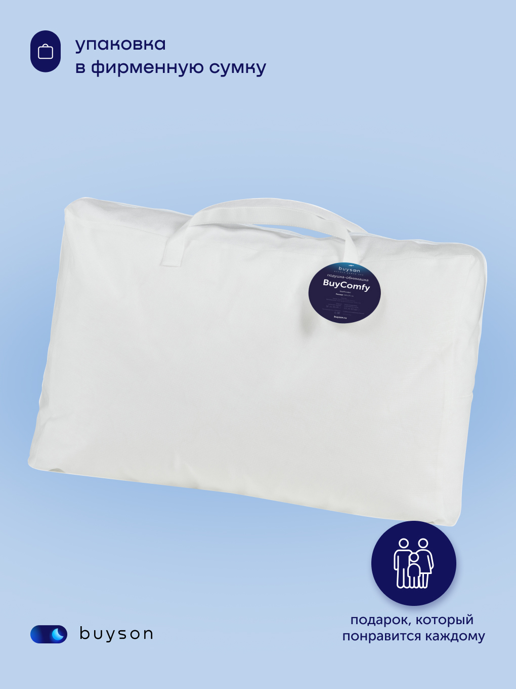 Подушка для беременных buyson BuyComfy серая 35 x 160 см 1 шт. - фото 12