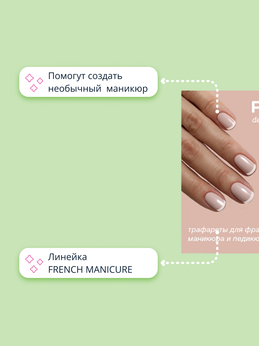 Трафарет Pink Up 30 предм. - фото 2