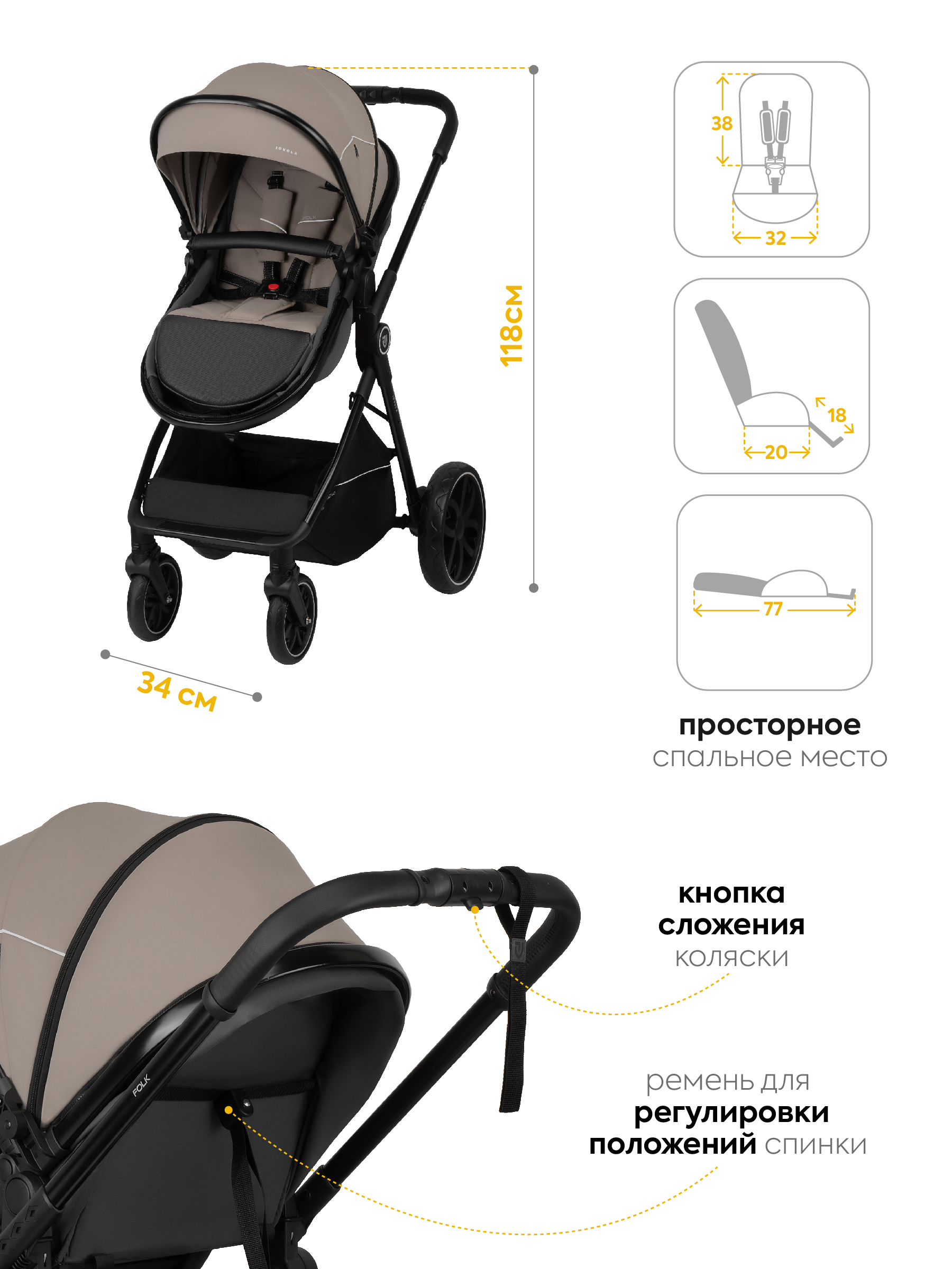 Коляска трансформер JOVOLA Folk W с утепленным вкладышем бежевый - фото 8