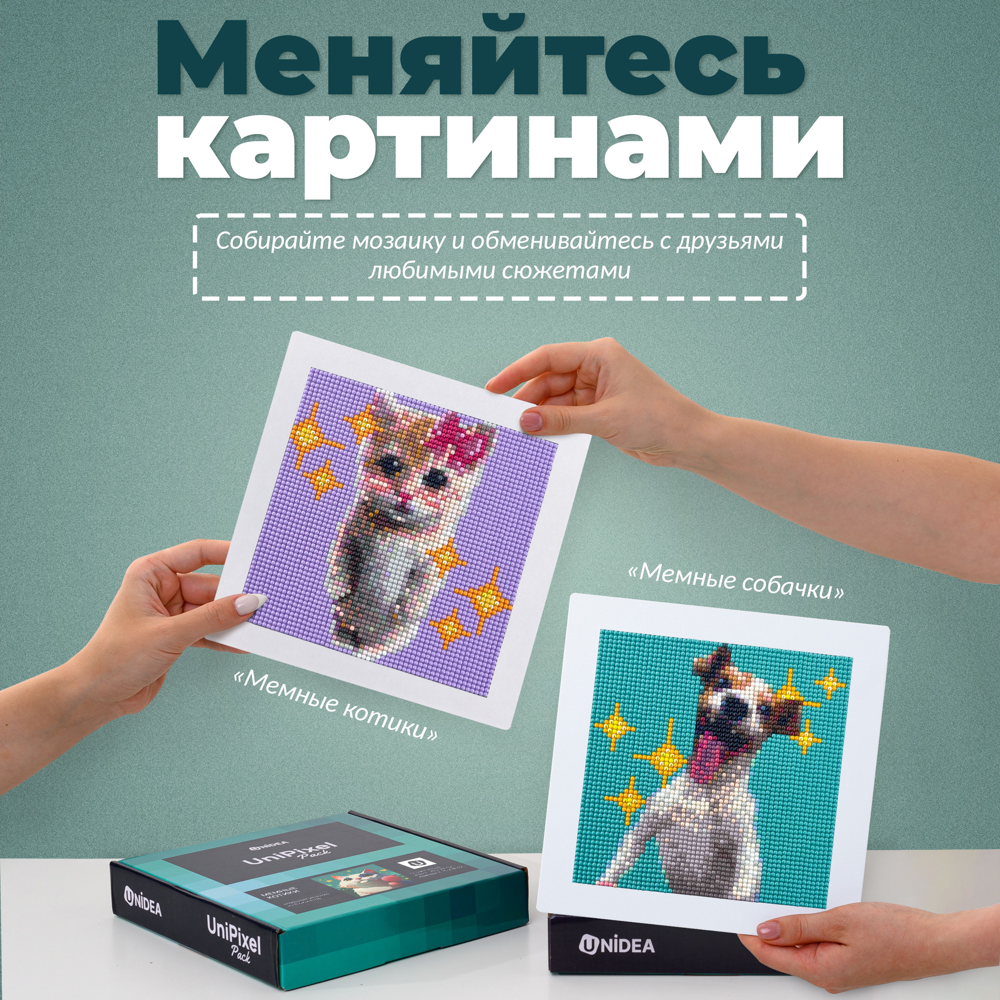 Алмазная мозаика UNIDEA Мемные котики в ассортименте - фото 8
