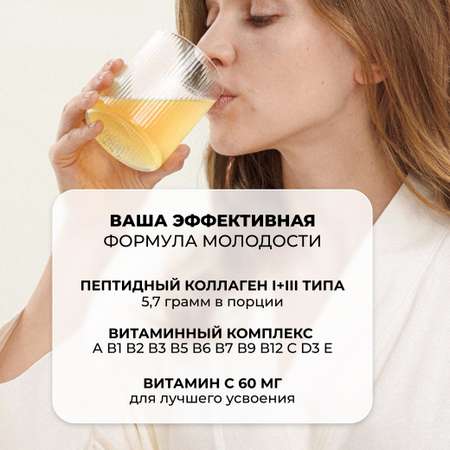 Коллаген пептидный с Витамином С LeafToGo с нейтральным вкусом, 180 г