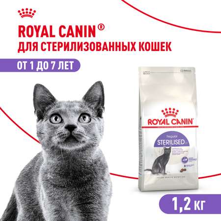 Корм ROYAL CANIN Sterilised 37 сухой 1.2кг для стерилизованных кошек