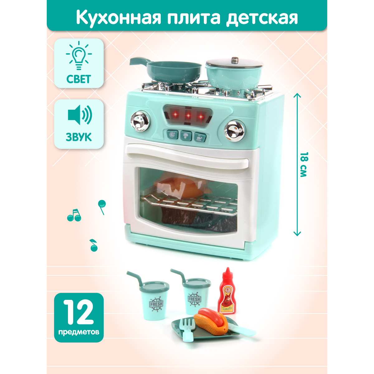 Игрушка Veld Co кухня, посуда, продукты - фото 1