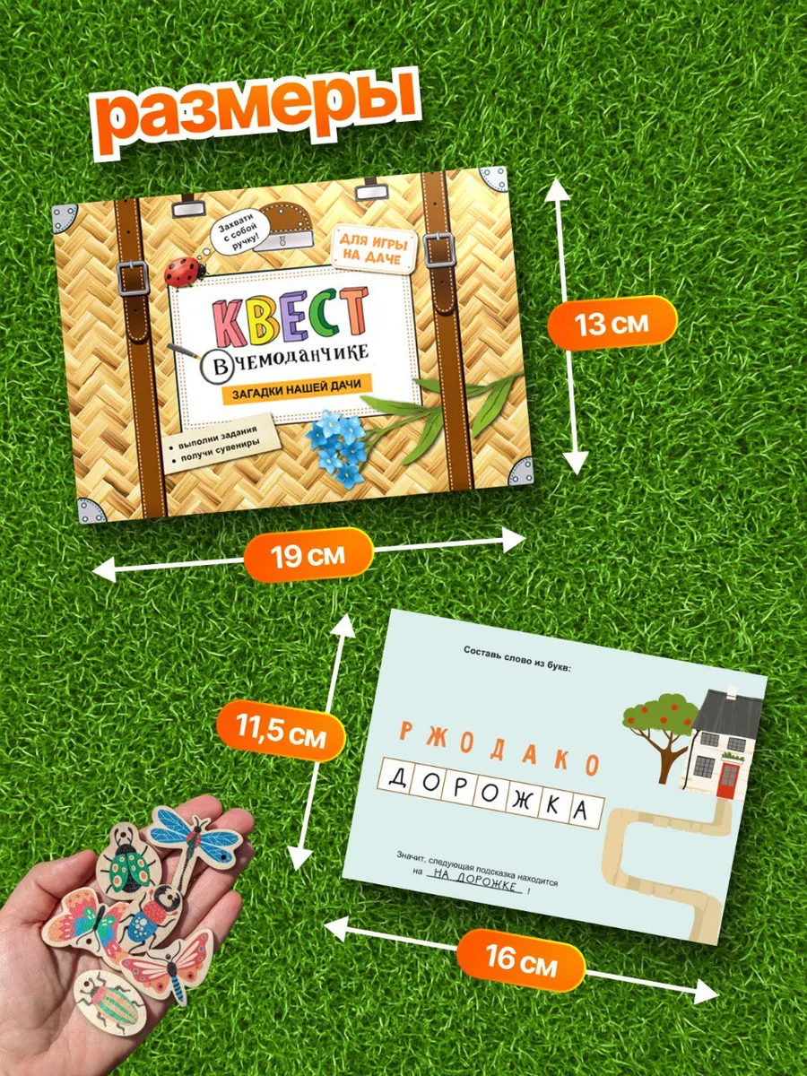 Настольная игра HappyLine Имаджинариум Загадки нашей дачи - фото 9