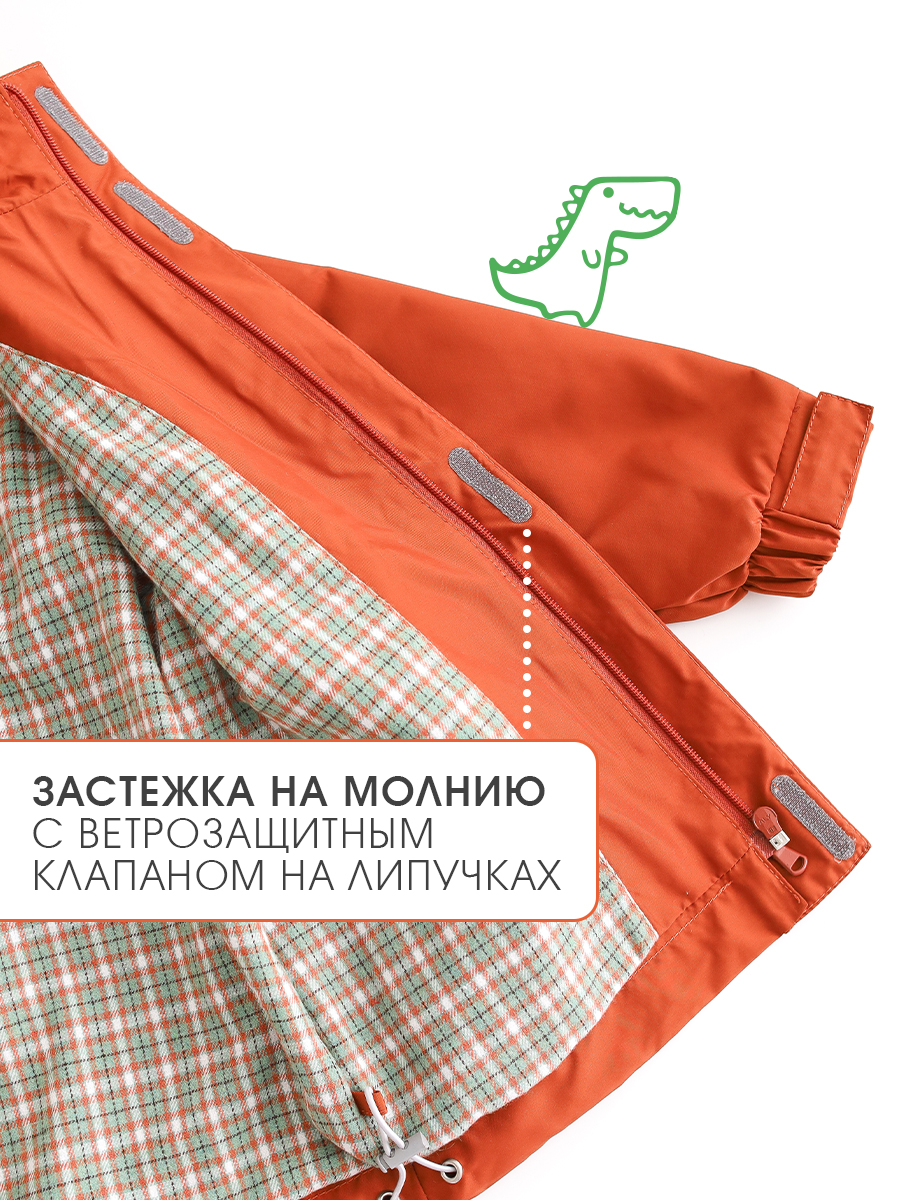 Ветровка MINIDINO В-ВЕТ-005Ветровка Стритвир медь - фото 5