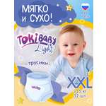 Трусики Tokibaby Light XXL 32 шт.