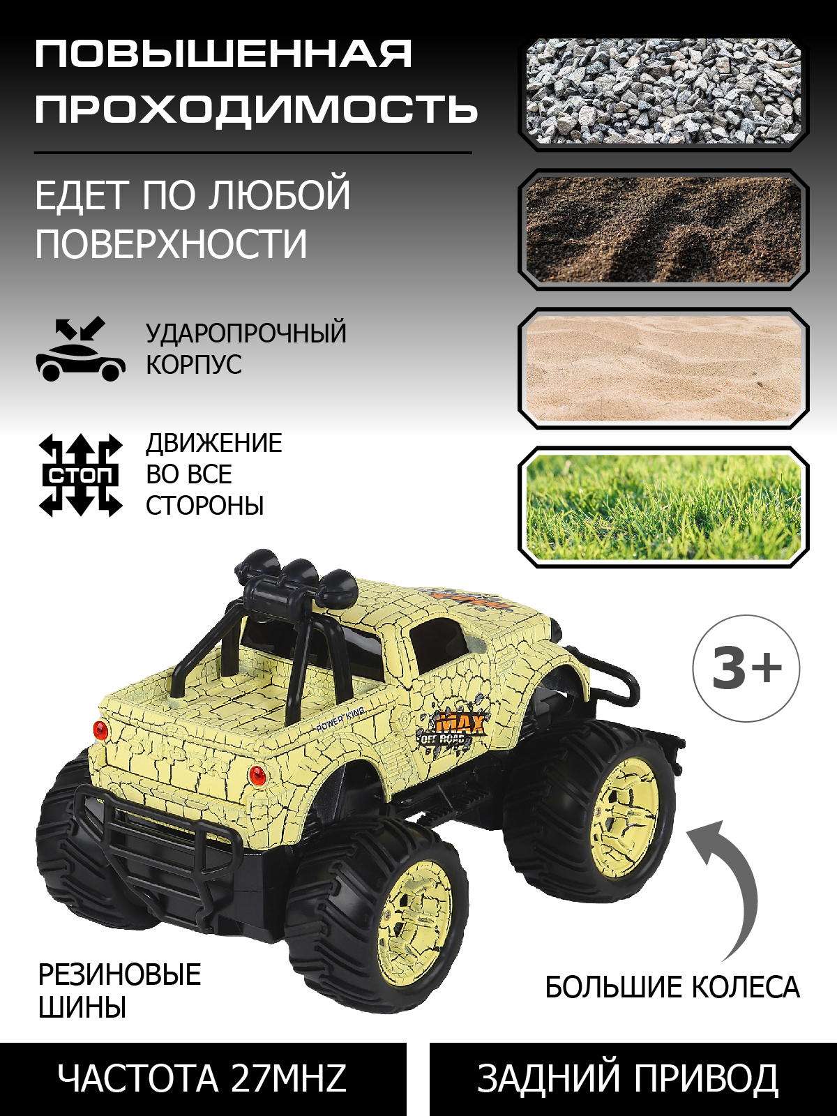 Монстр-трак РУ AUTODRIVE 1:20 - фото 2