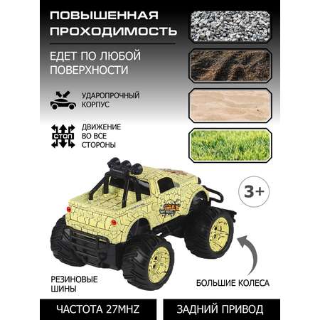 Монстр-трак РУ AUTODRIVE 1:20
