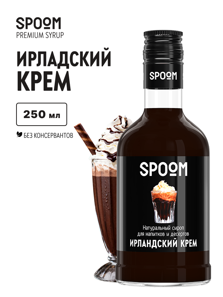 Сироп SPOOM Имбирный пряник 250 мл для кофе коктейлей и десертов - фото 1