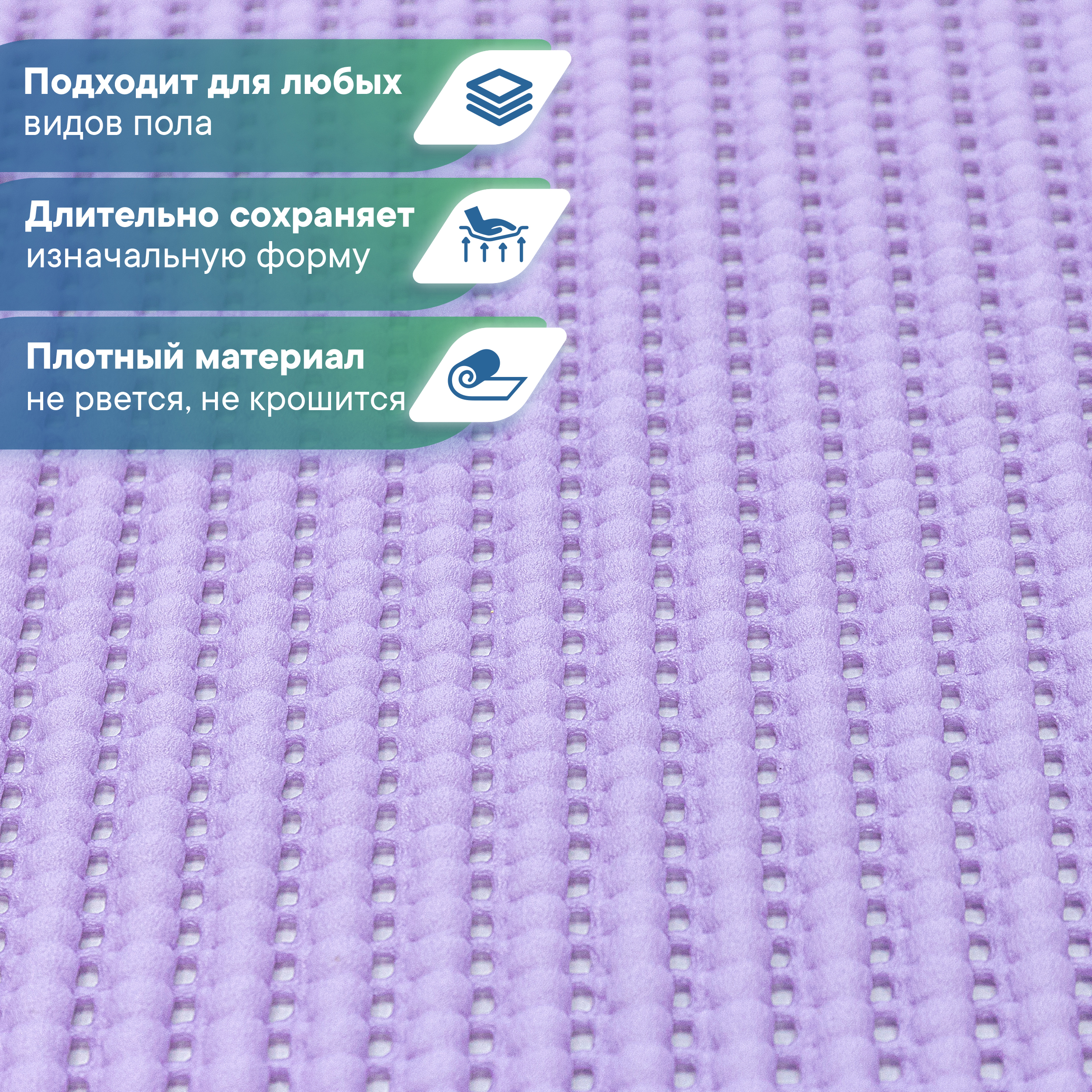 Коврик для ванной комнаты и туалета VILINA 45х32 см из вспененного ПВХ - фото 4