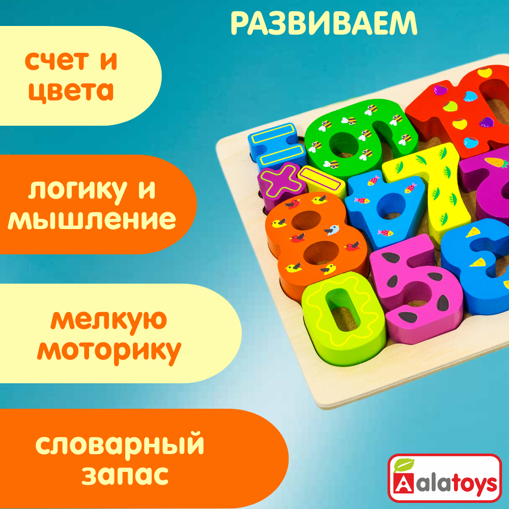 Игрушка Alatoys сортер Учимся считать в ассортименте - фото 2