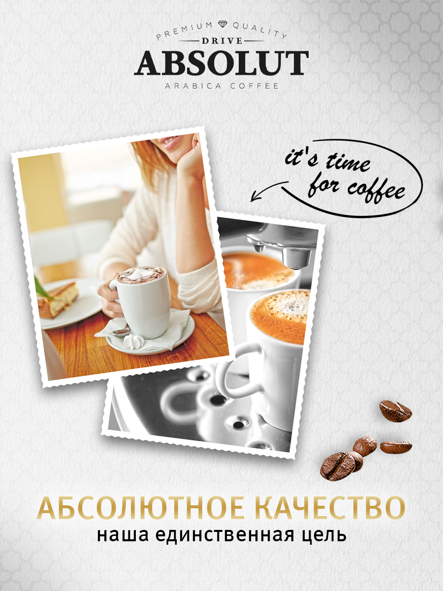 Матча в капсулах ABSOLUT DRIVE RAF МАТЧА ЛАТТЕ Dolce Gusto 12 шт - фото 7