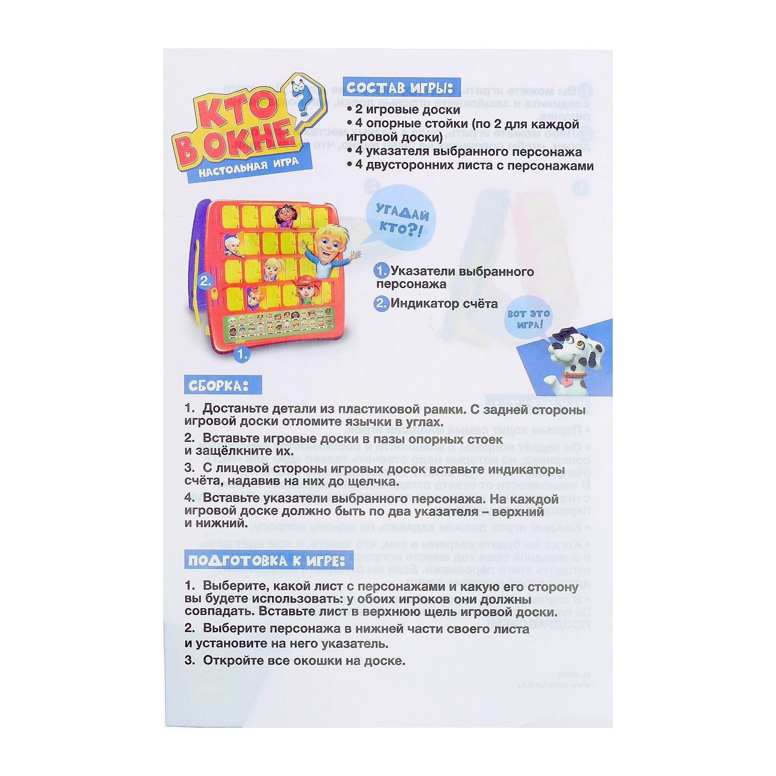 Настольная игра Лас Играс KIDS - фото 10