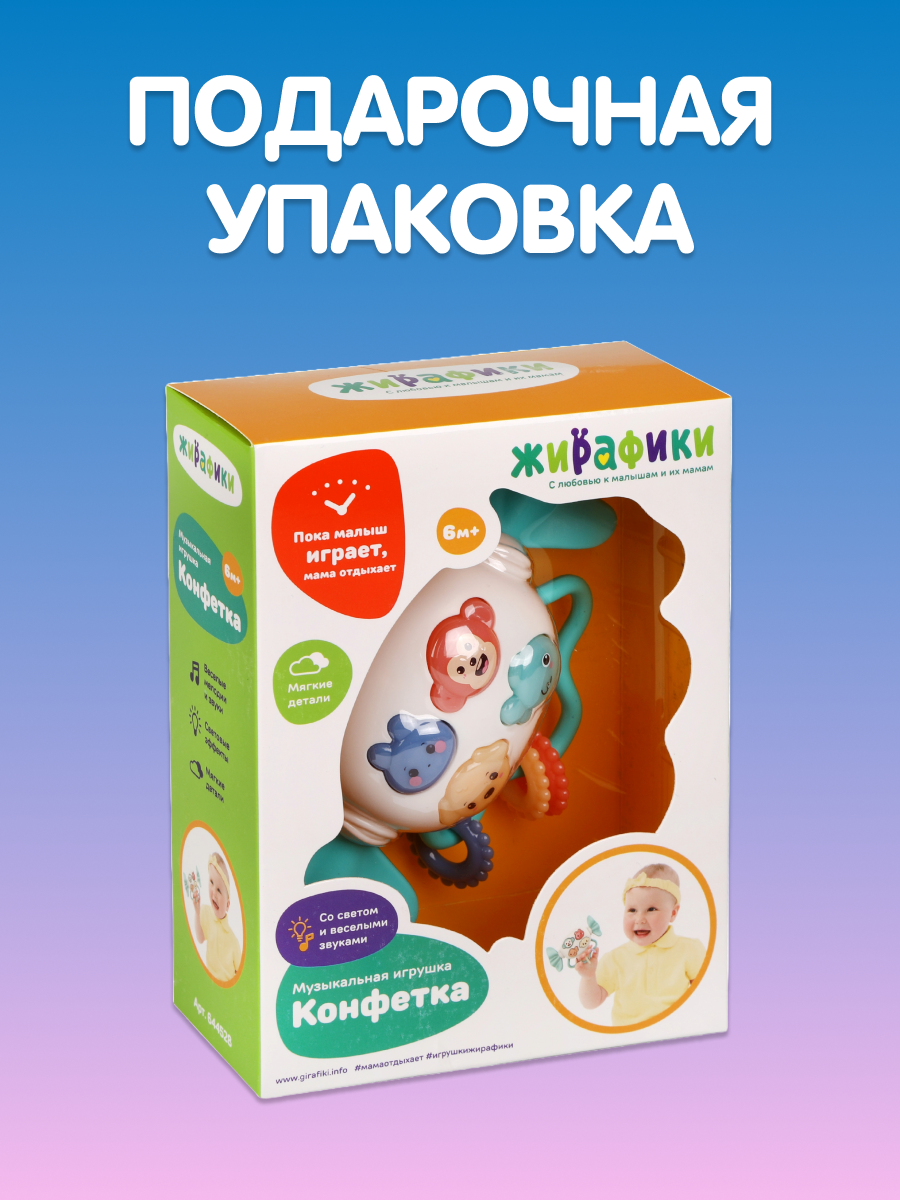 Игрушка Жирафики - фото 6