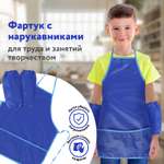 Фартук Пифагор с нарукавниками