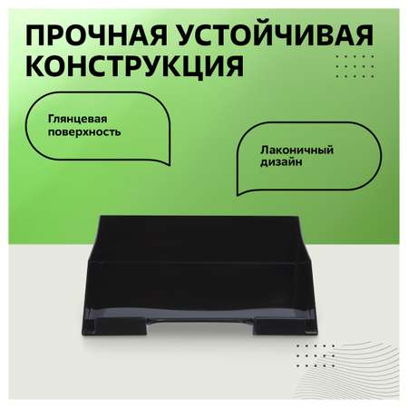 Лоток для бумаг СТАММ