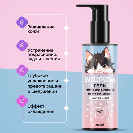 Гель охлаждающий Meikuneko после депиляции
