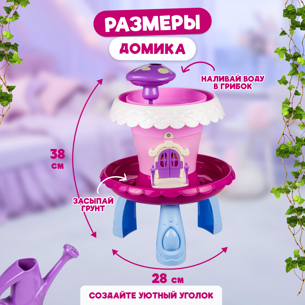 Набор для выращивания Вальс цветов Домик-вазон - фото 6