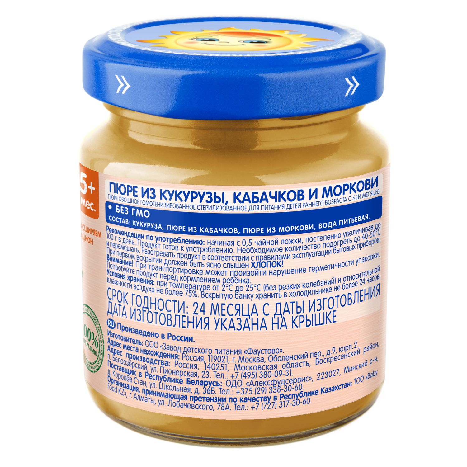 Пюре Бабушкино лукошко Кукуруза-кабачки-морковь с 5 мес 100 г - фото 2