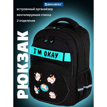 Рюкзак Brauberg
