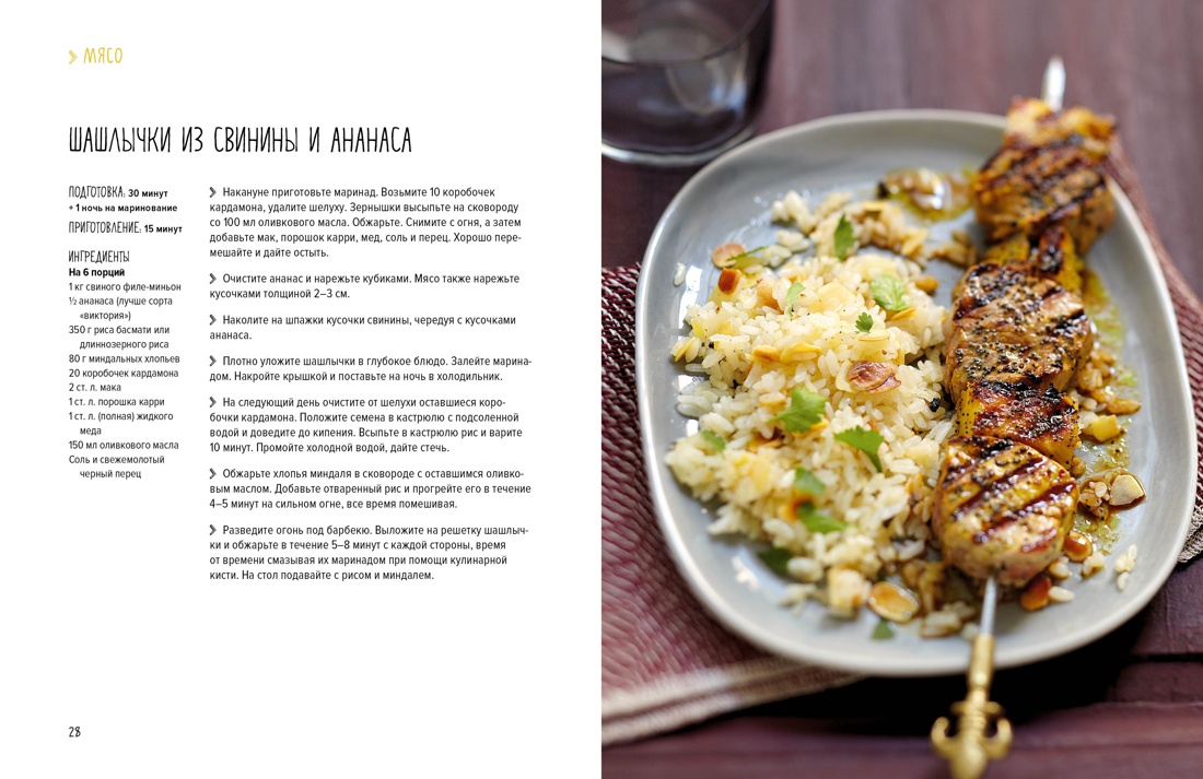 Книга КОЛИБРИ Тайны гурмана Сборный комплект в коробе из 3 х книг - фото 19