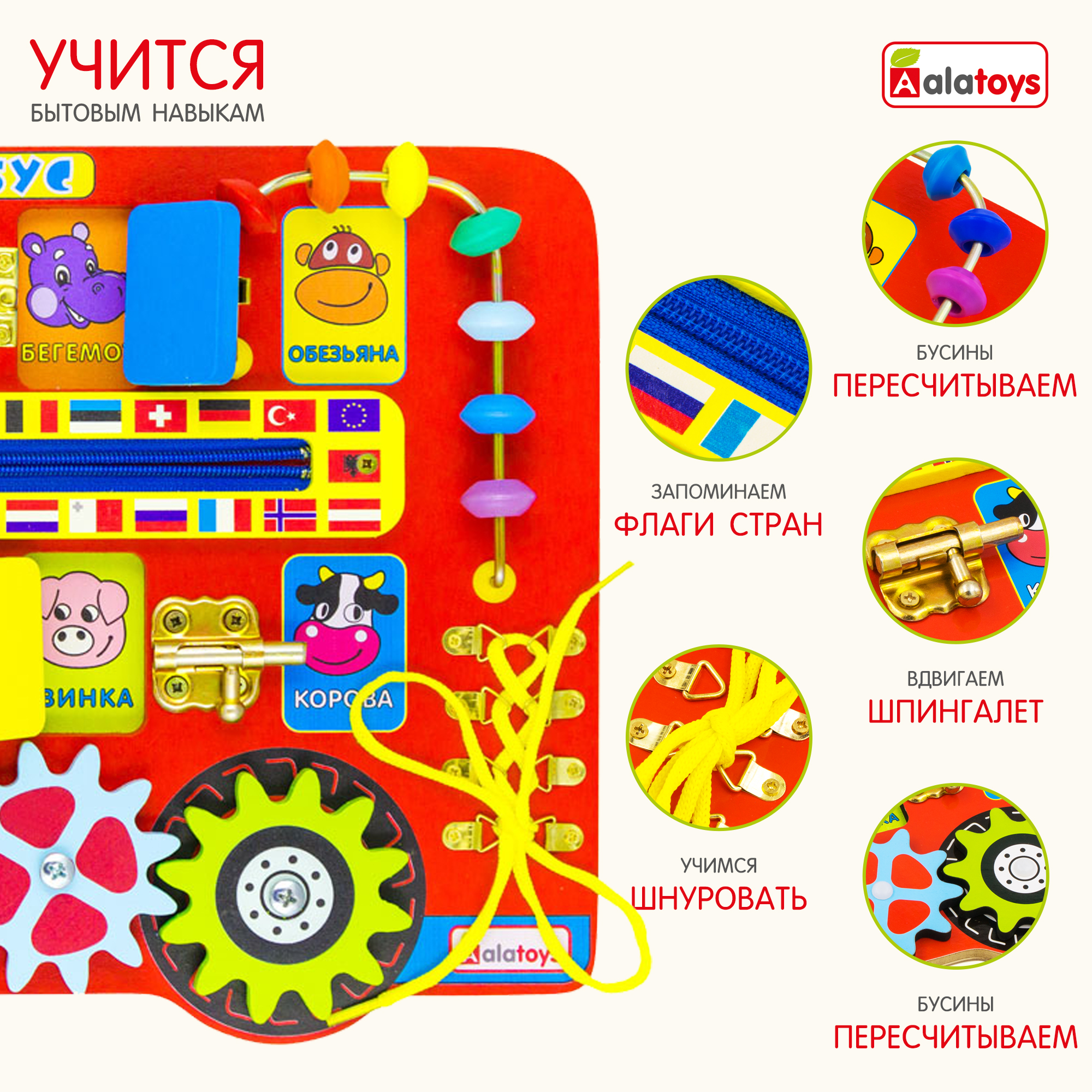 Игрушка Alatoys бизиборд Автобус в ассортименте - фото 8