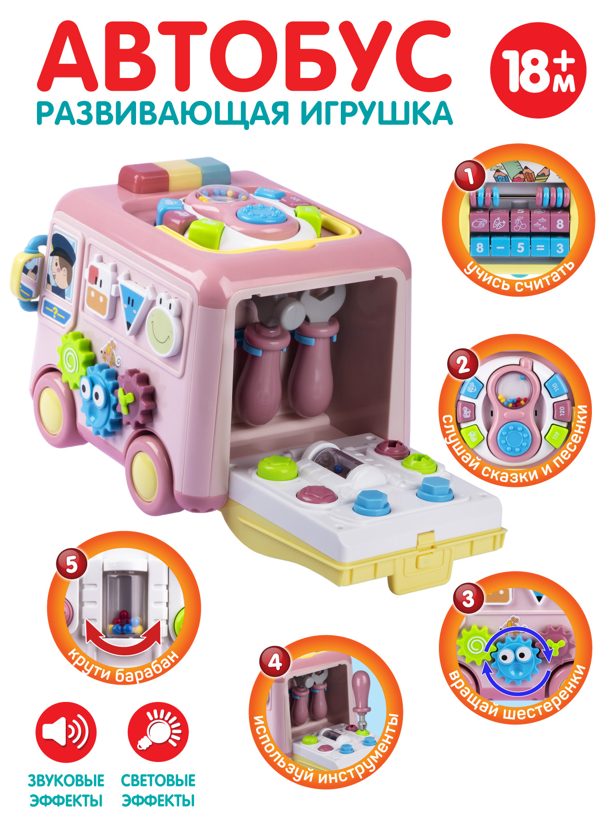 Игрушка Smart Baby развивающий центр - фото 2