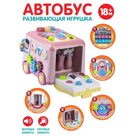 Игрушка Smart Baby развивающий центр
