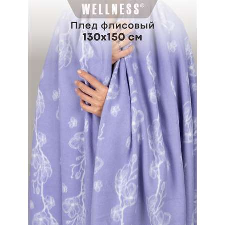 Плед Wellness WPL135-Магнолия 130 x 150 см флис