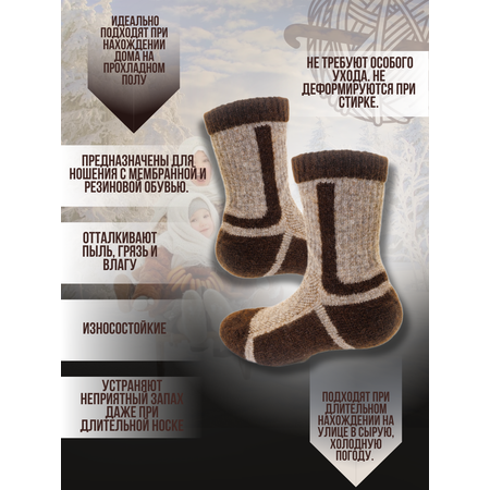 Термоноски EUROWOOL