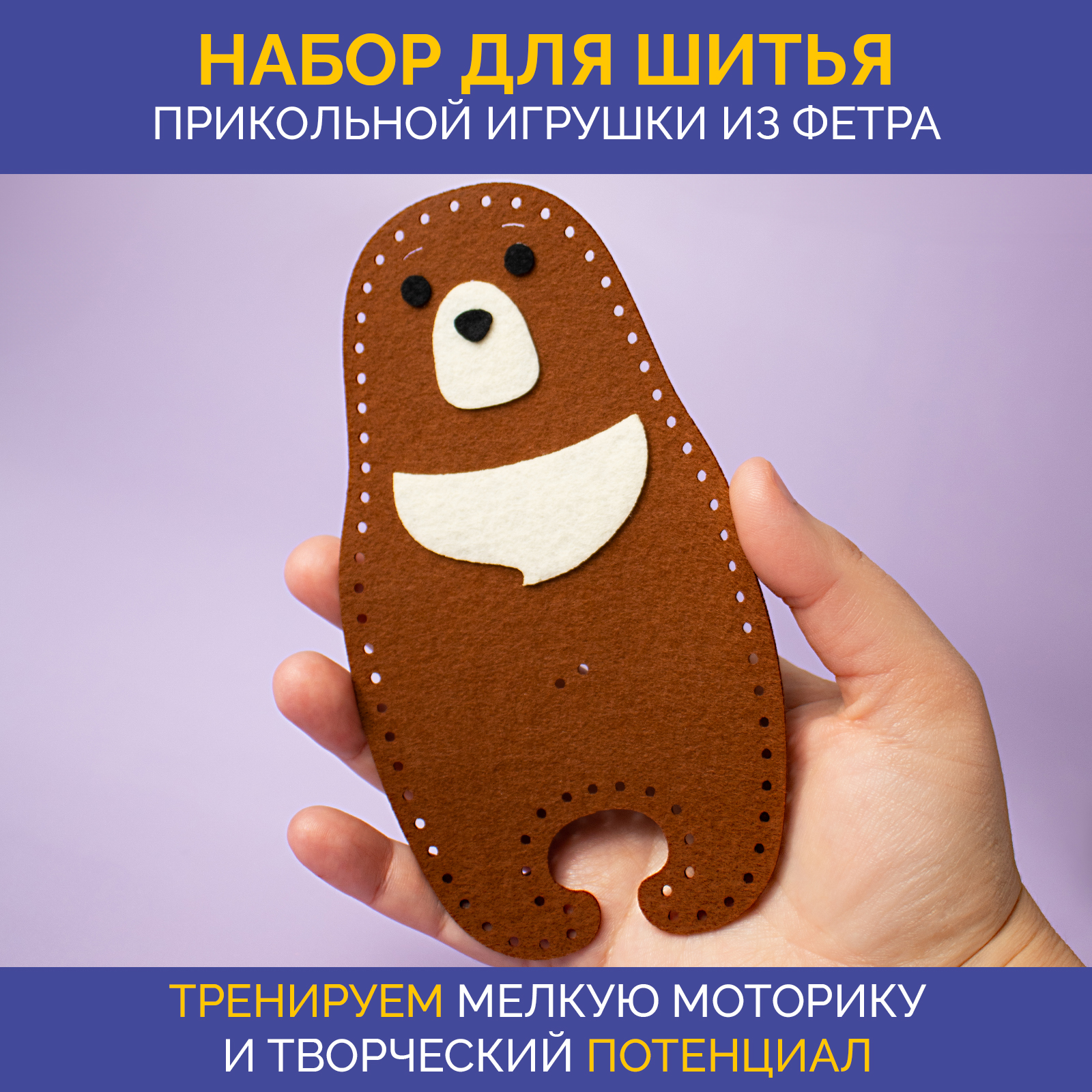 Набор для творчества МУЛЬТИЗАВРИК вязание - фото 2