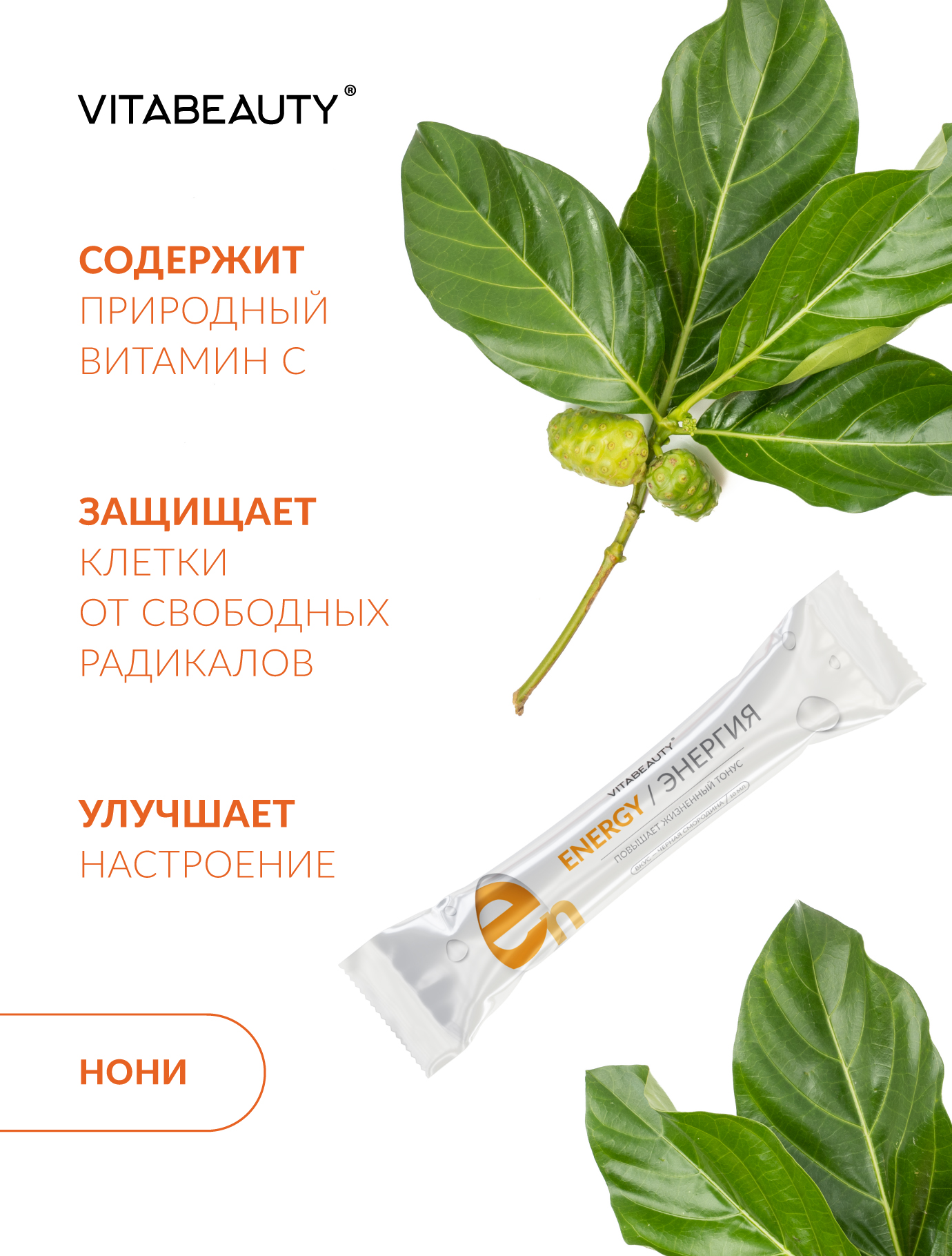 Сироп VITABEAUTY Energy 10 стиков по 10 мл. - фото 8