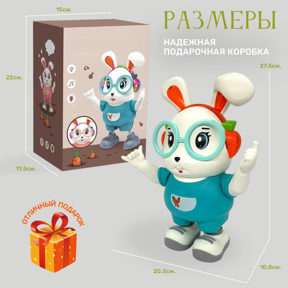 Игрушка TIPTOPOLIS Танцующий зайчик голубой - фото 6