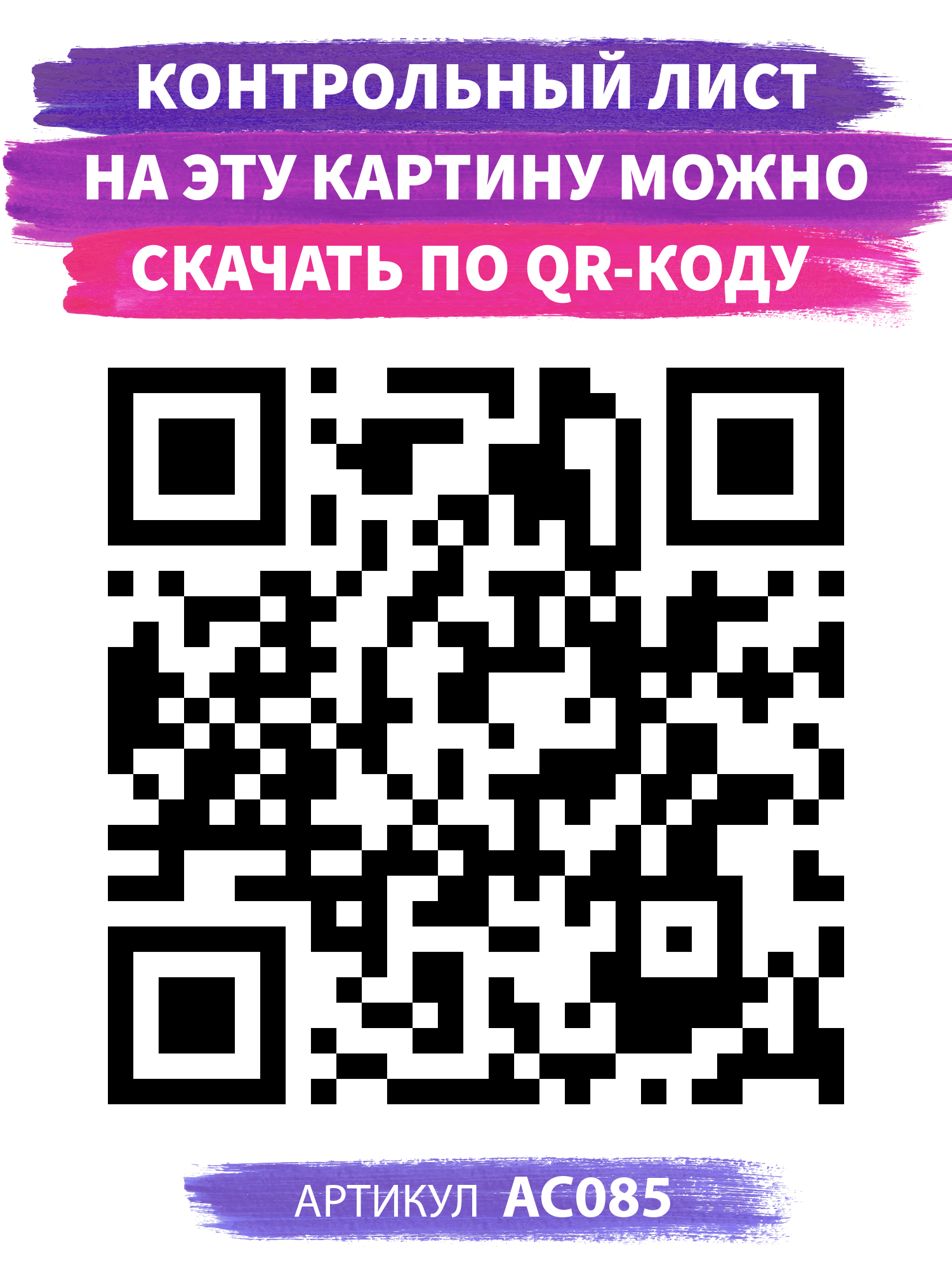 Картина по номерам Art on Canvas - фото 4