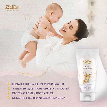 Zeitun 121 г
