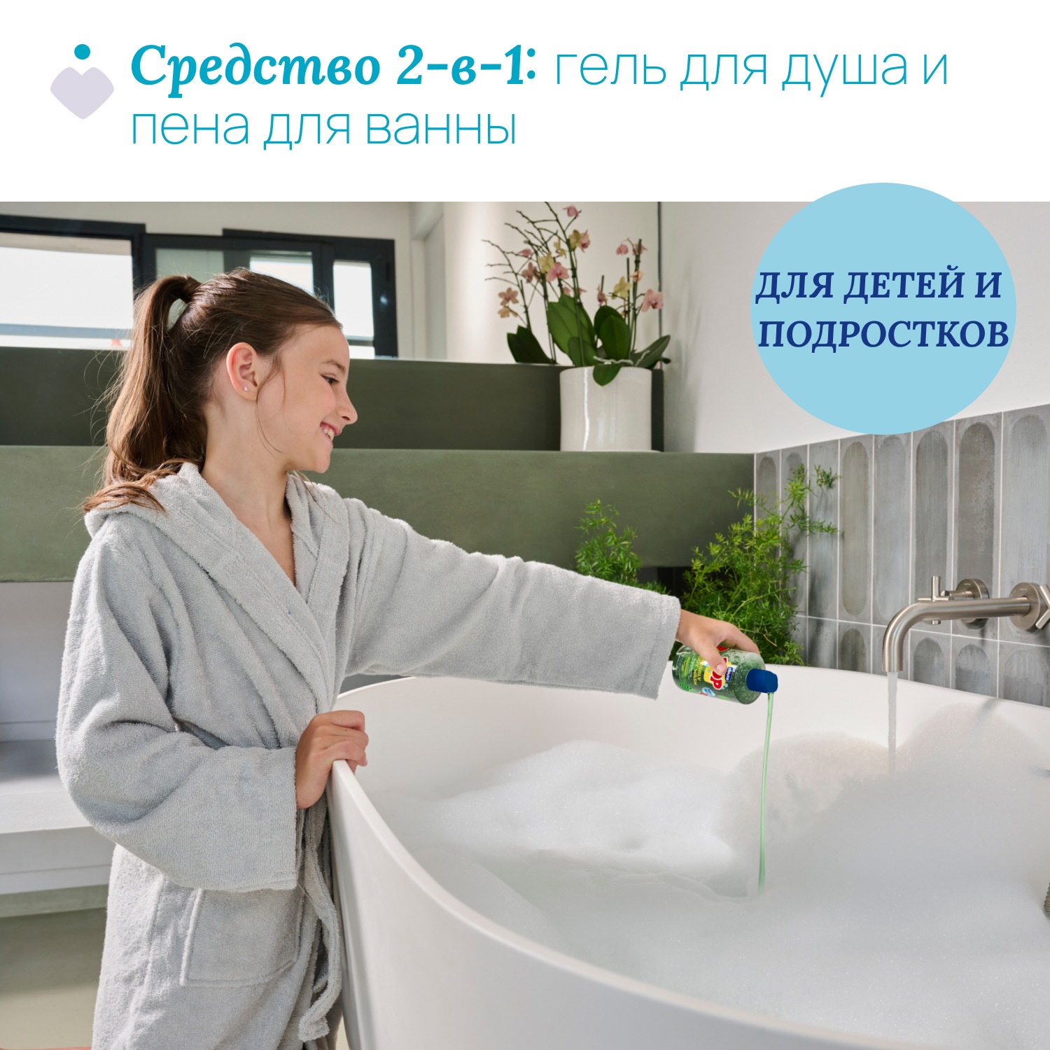 Гель Chicco POP 300 мл 6 шт. - фото 2