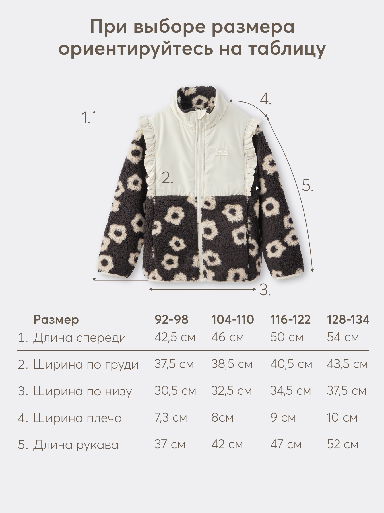 Костюм Happy Baby 89089_black(flower) - фото 4