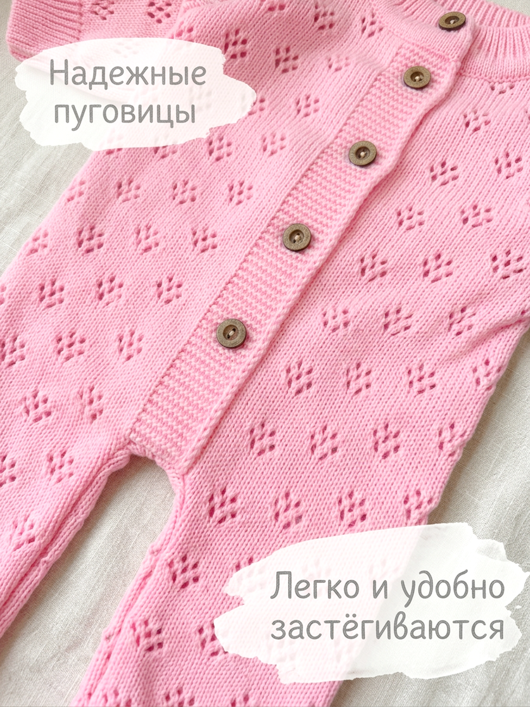 Комплект Совенок Дона В77-10299/2 - фото 8