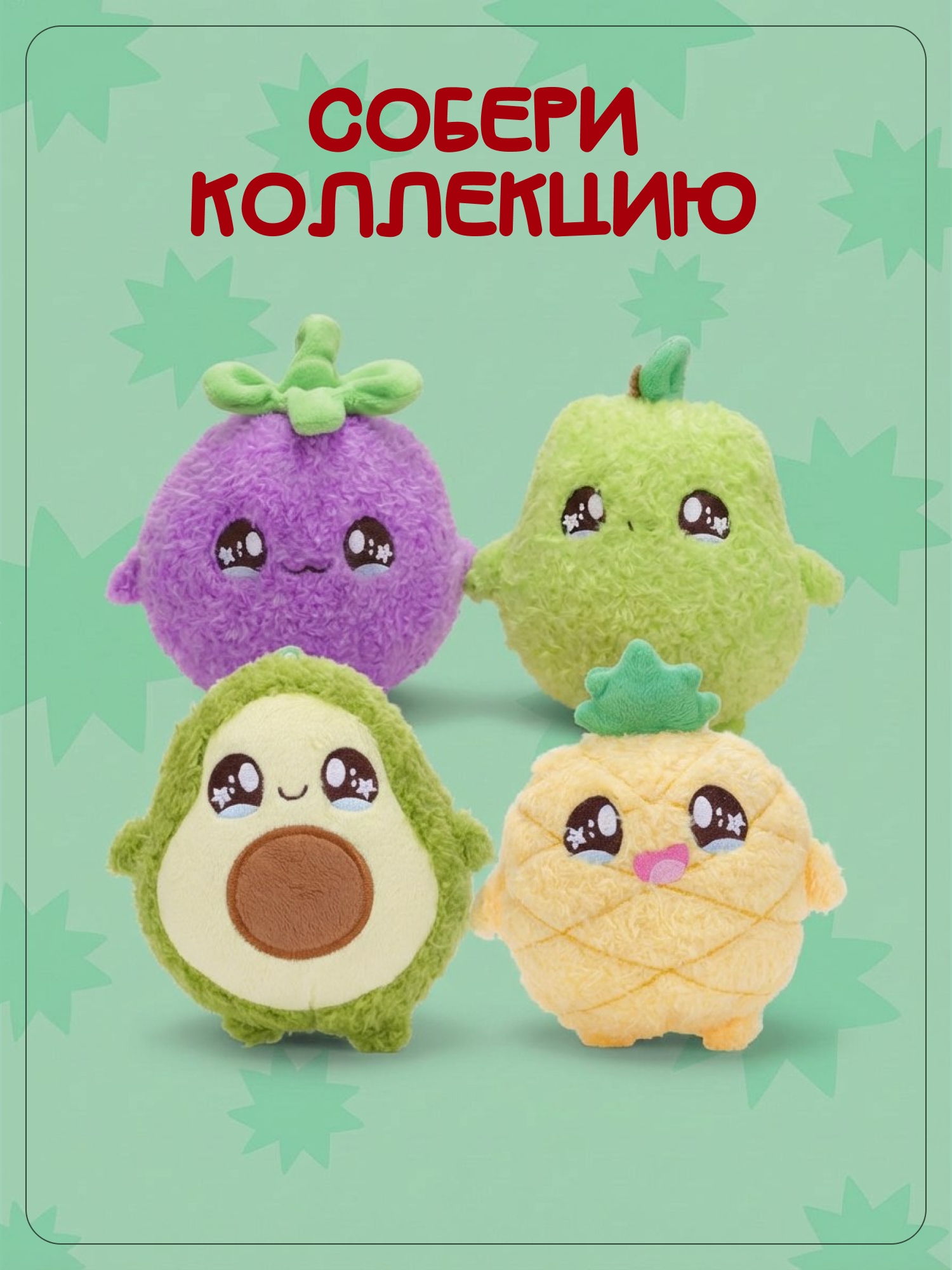 Брелок Snuggles Авокадо - фото 6