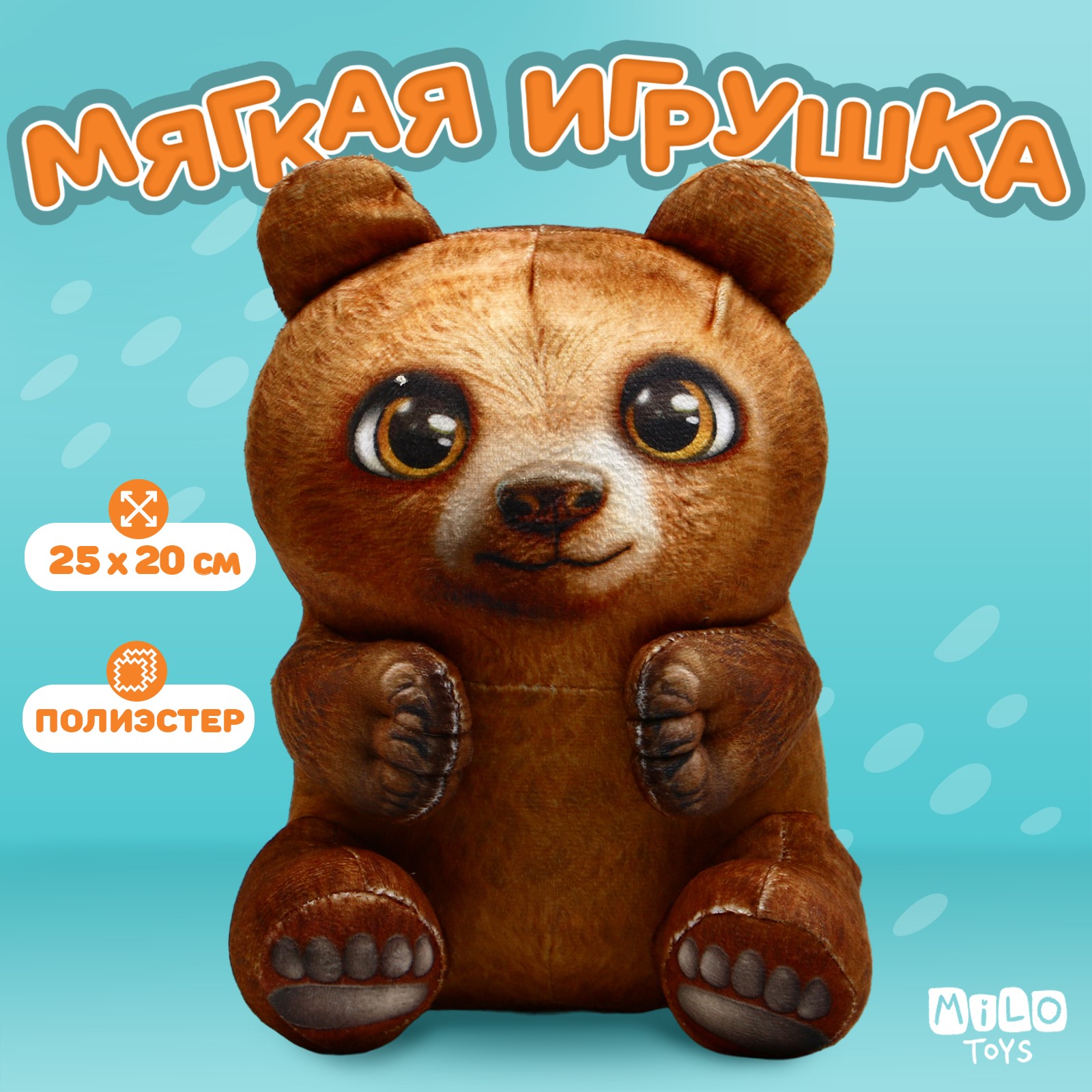 Мягкая игрушка Milo Toys 16 см - фото 1