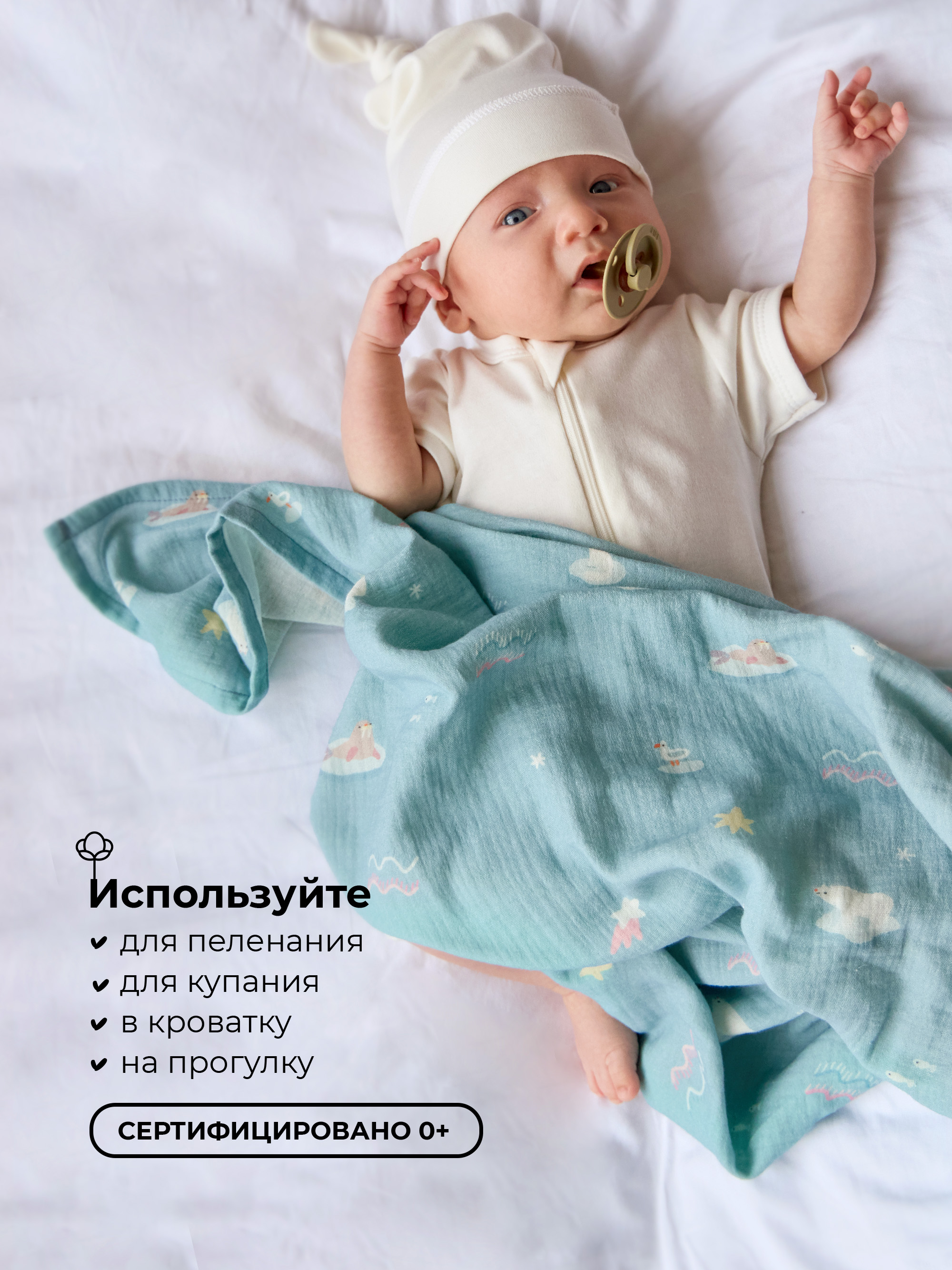 Пелёнка BUBA KIDS Русская Арктика муслин 115х115 см - фото 11