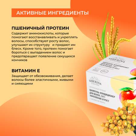 Шампунь Siberina твердый