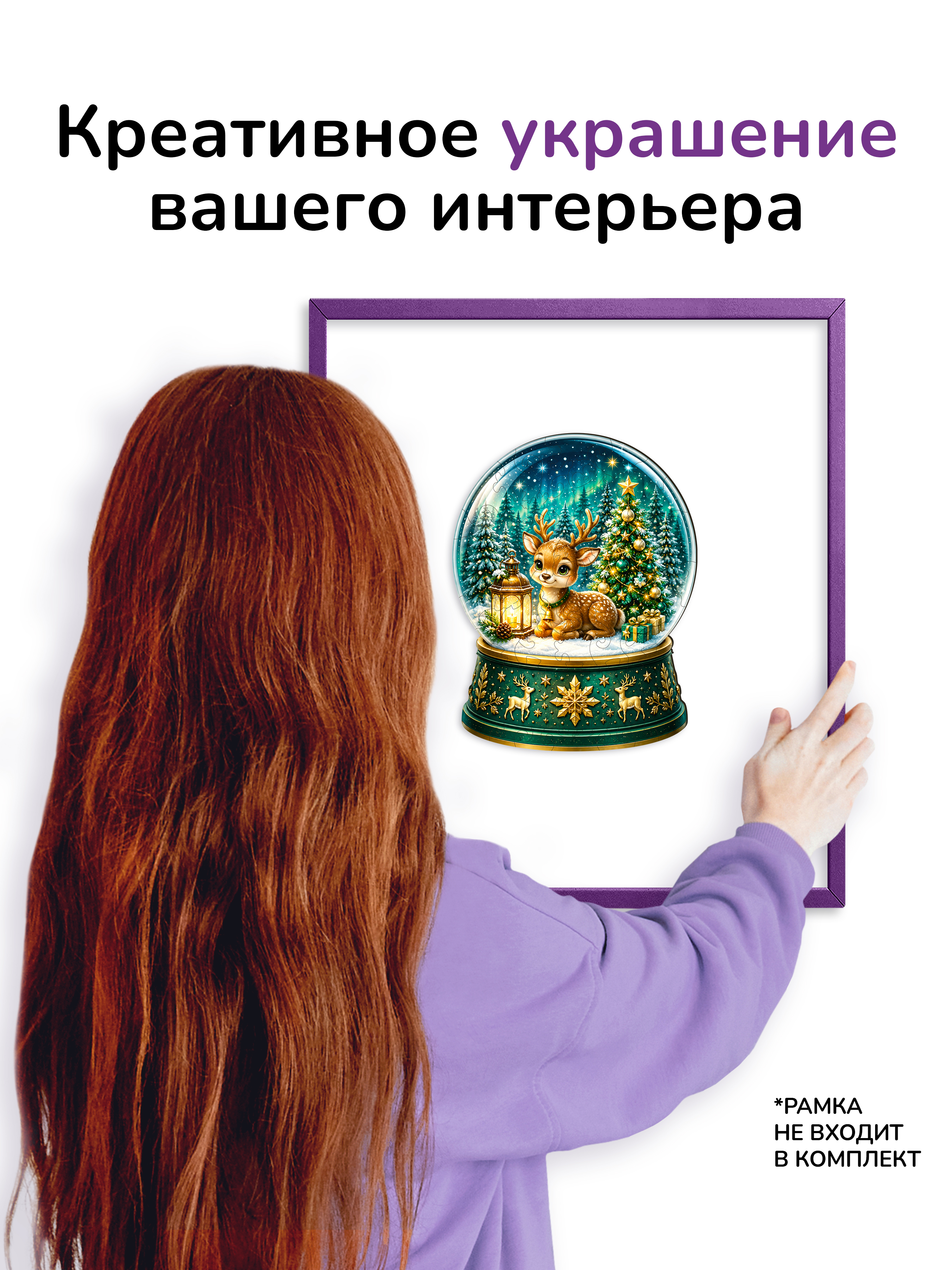 Пазл деревянный Active Puzzles Снежный шар Олененок - фото 6