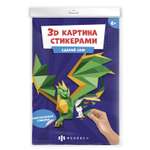 Картина по номерам Феникс + Дракон